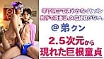 最近彼氏の帰りが遅いので巨根の弟クンに手を出してみた