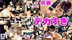 月刊巨根 巨根イケメンのナンパ術 人妻さやさん編
