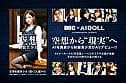 空想●●美少女 AI MODEL AV DEBUT 働くOL編 Vol.02
