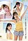 離島生まれのピュアな天然素材の美少女 AV DEBUT 桜羽潤