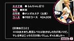 出張メンズエステ（秘）撮影 VOL.8