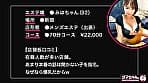 出張メンズエステ（秘）撮影 VOL.8