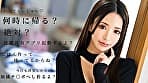 どうして浮気をやめないの？ 毎晩ただよう他の女のヴァギナ臭でアタシのプライドぼろぼろよ･･･ 青嶋なづき