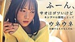 なんでこんなにおっきいの？ 初恋相手のアソコがしっかりとズル剥け巨根で困惑しております･･･ 桜木なぎさ