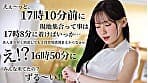 ニートなアナタをやしなう為に あのキモい男に中出しされた精液を膣内に溜めたまま帰ります･･･ 桜木なぎさ