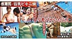 ナチュラルハイ夏スペシャル 敏感（恥）巨尻羞恥 2026 完全版 10人全員SEX 8時間