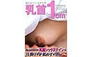 嫁が近くにいる状況で乳首まで1cm！美人セラピストに乳首シックスナインを仕掛けられたら舐めずにいられますか？ 2 年下夫を弄ぶ巨尻女