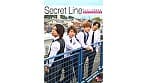 Secret Line 5人で1つの恋をする。もう”チーム”じゃいられない？