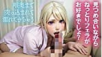 【最強進化】完全主観特化！小悪魔すぎるErodroid虹乃ひめが貴方を見つめながらノンストップ痴女責め【フルAI美少女】