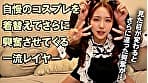 【半中半外素人】巷で話題のオフパコレイヤー【あの撮影会には何かがある】