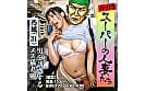 万引き スーパーの人妻たち ●男を誘惑するメス猫妻