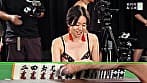 セクシー雀王決定戦！リアル脱衣麻雀トーナメント Round1