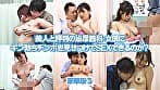 美人と評判の泌尿器科・女医にギン勃ちチンポを見せつけてSEXできるのか？豪華版（3）