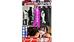 【知名度SS】自称「恋愛禁止！」人気アイドルグループ リーダーの裏切り 熱愛ラブホ映像流出