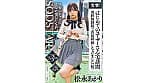 突撃！はじめてのユーザーさん宅訪問 発射無制限で出張研修しちゃいました（恥）女性経験がとぼしく緊張でガチガチの素人 こあくまつなが完全リードで快楽のドツボに沼らせましたSP 松永あかり