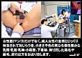 【特典版】膣奥健診SEX付き SOD女子社員12名 女性器特化健康診断 オマ○コ入念ドクハラ 14時間