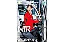 配送中NTR 既婚ベテランドライバーの配送に付いて回るうち車中でおそわれてしまった新婚人妻 本庄鈴