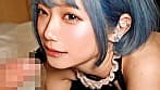 奇跡のハメ撮り 普段は絶対に交わることのない美女たちとのエロ過ぎる一部始終 有名青髪インフルエンサー＋現役アイドル3名