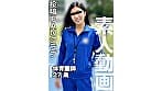 性玩具にされたスレンダー美人の体育●師（投稿ネーム◎滝沢紗世）
