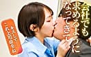 先輩は、●うとヤンデレ？ 宍戸里帆