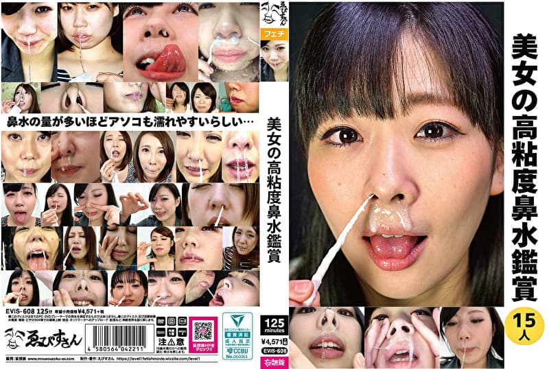美女の高粘度鼻水鑑賞