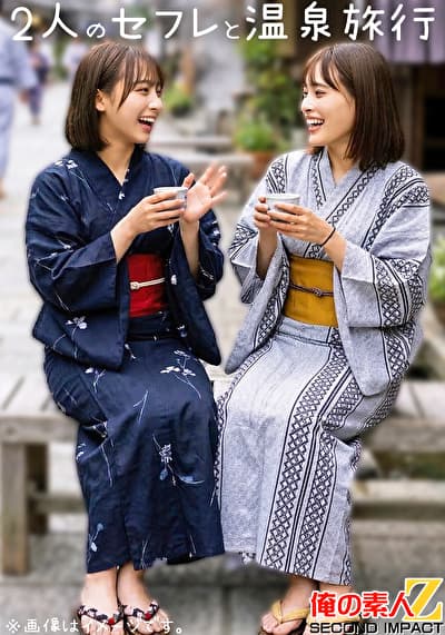 セフレ2人とハメ外し温泉旅行 恵比寿で知り合ったHカップのキレイめセラピストと結婚3年目のセックスレスママ