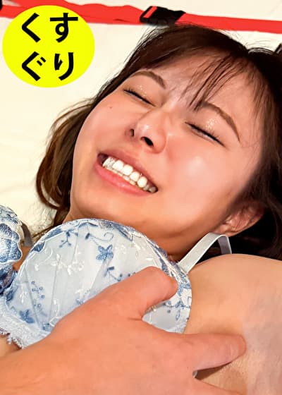 【拘束くすぐり】全身びっくんびっくんなつなちゃん