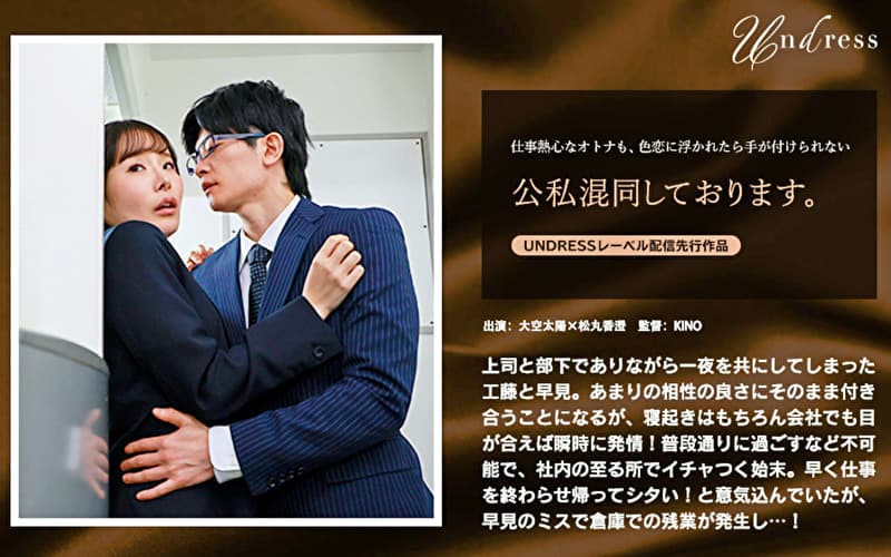 公私混同しております。