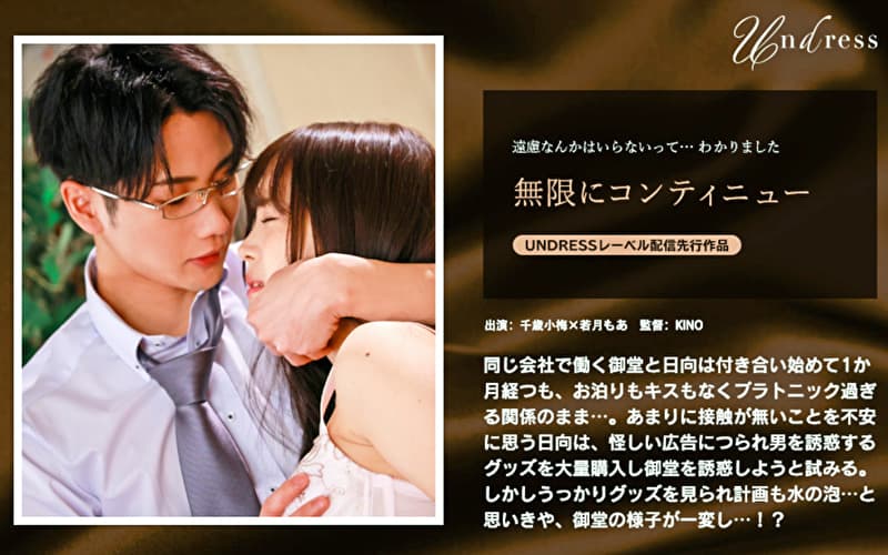 無限にコンティニュー