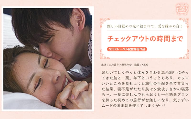 チェックアウトの時間まで