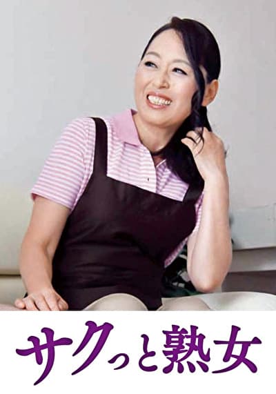 スケベ老人をエロ介護する美熟女ヘルパー 友花里