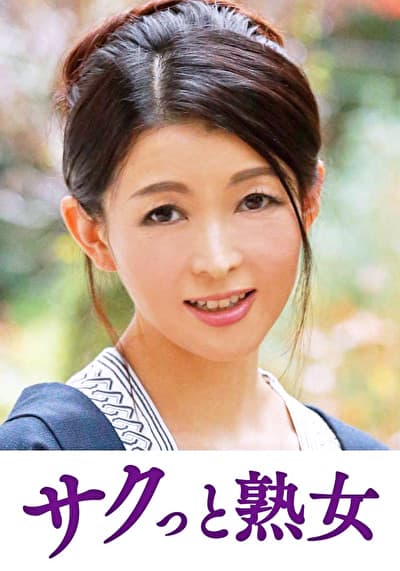 本気で愛し合う中高年の密着濃厚交尾 涼香