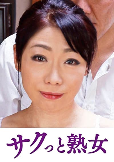 本気で愛し合う中高年の密着濃厚交尾 花穂