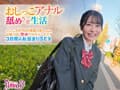 おしっこアナル舐めさせ生活 響乃うた