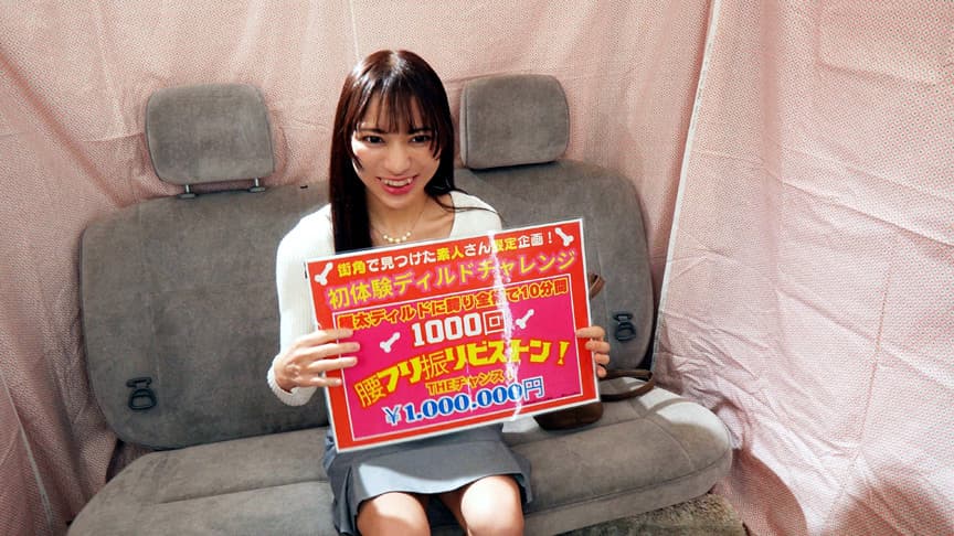 騎乗位ディルド腰振りチャレンジ！うみちゃん編