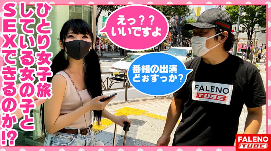 女子旅ナンパ＃上京ちゃんが毎度おさわがせします＃24
