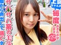 ひとり女子旅ナンパ Episode10 feat.FALENOTUBE