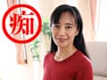 人妻願望 里枝子