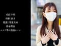 マスク素人 匿名希望