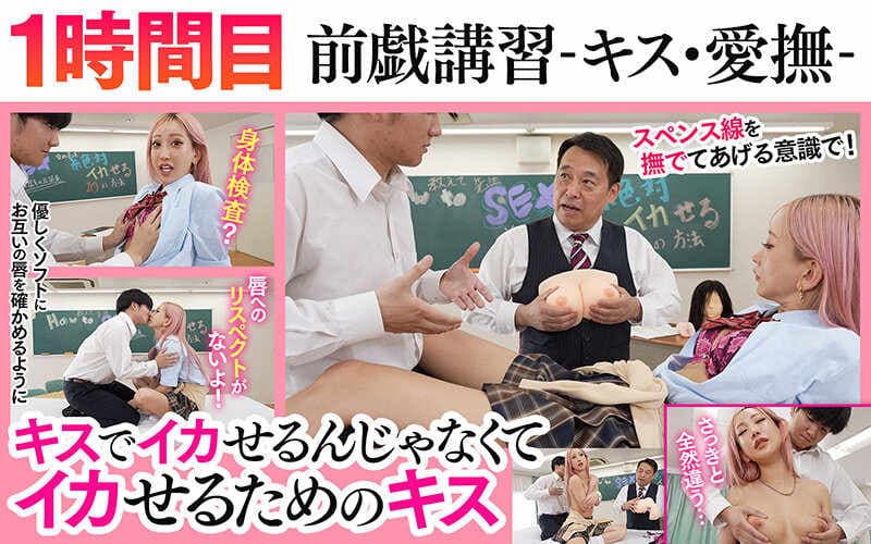 SEXが絶対！うまくなるセミナー！ AIKA