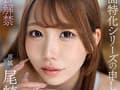 顔面特化アングル 尾崎えりか
