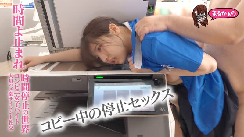 時間よ止まれ 時間停止の世界 宮城りえ 一色さら