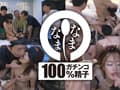 バイト娘と真正中出し初撮影 ラブホでザーメン5発注入