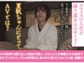 玉城夏帆とほろ○い生ハメ中出し1泊＠ノースキンズ！