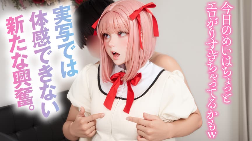 Erodroid杏仁めい第3弾 エロコスプレで連続イキ覚醒！
