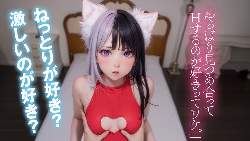 小日向ルナがアナタを見つめて痴女責めフルスロットル
