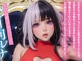 小日向ルナがアナタを見つめて痴女責めフルスロットル