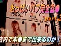 おっぱいパブ完全盗●！3