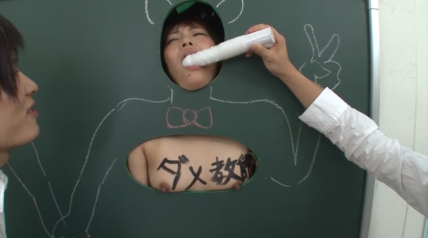 私、成績が悪くて…今日も黒板壁マ○コ