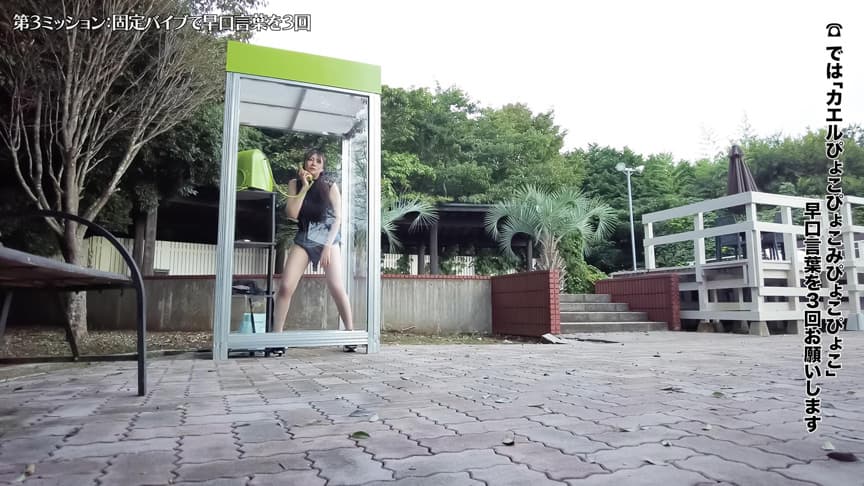 公衆電話ボックス360度 ひまりさん（22歳・大学生）